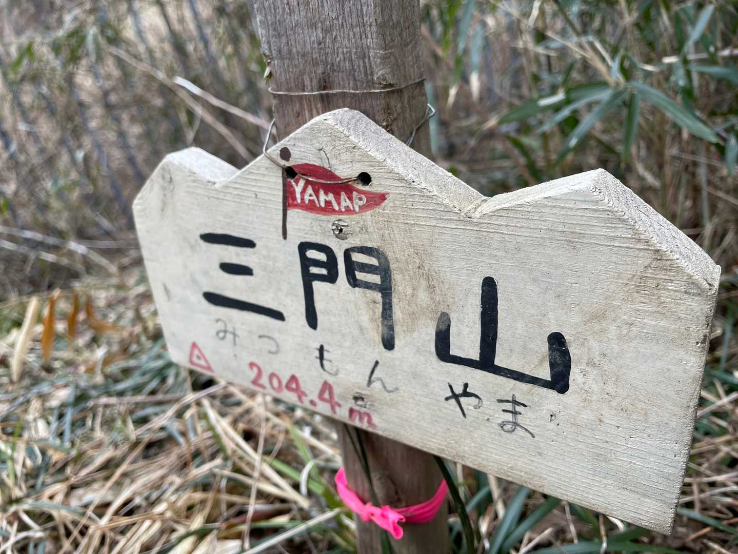 ヤマッパーお手製👏😆看板