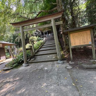 金峯神社