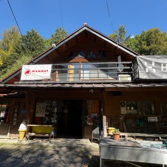 赤岳山荘
当初計画ではここの駐車場🅿️に止めたかった。

土日・紅葉シーズンは朝5時頃までに着かないと無理かも⁇

ここまでの約2.5kmの道程は悪路（石🪨の出っ張り）で車高の低い普通車🚗は厳しいかも⁉️

次回来る時は4WD車🚗で来よう‼️
