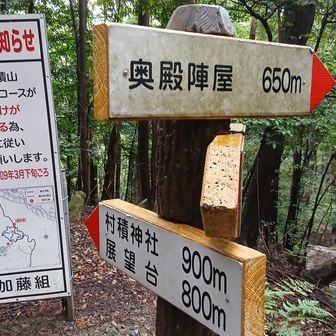 天が峰に繋がる縦走路が来年３月くらいまで工事なんだよね。知ってたけど。