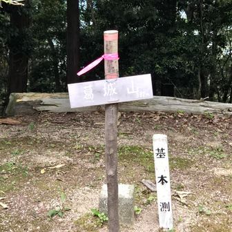 山頂標