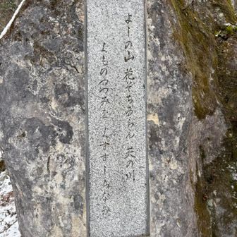 南北朝時代に縁ある山だとか