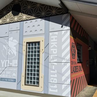 エヴァンゲリオンの聖地らしい