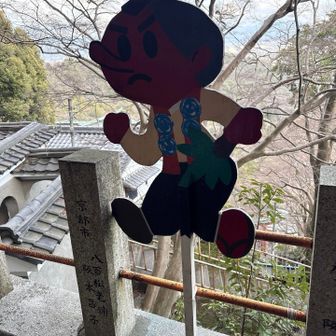 天狗版のとび太くん