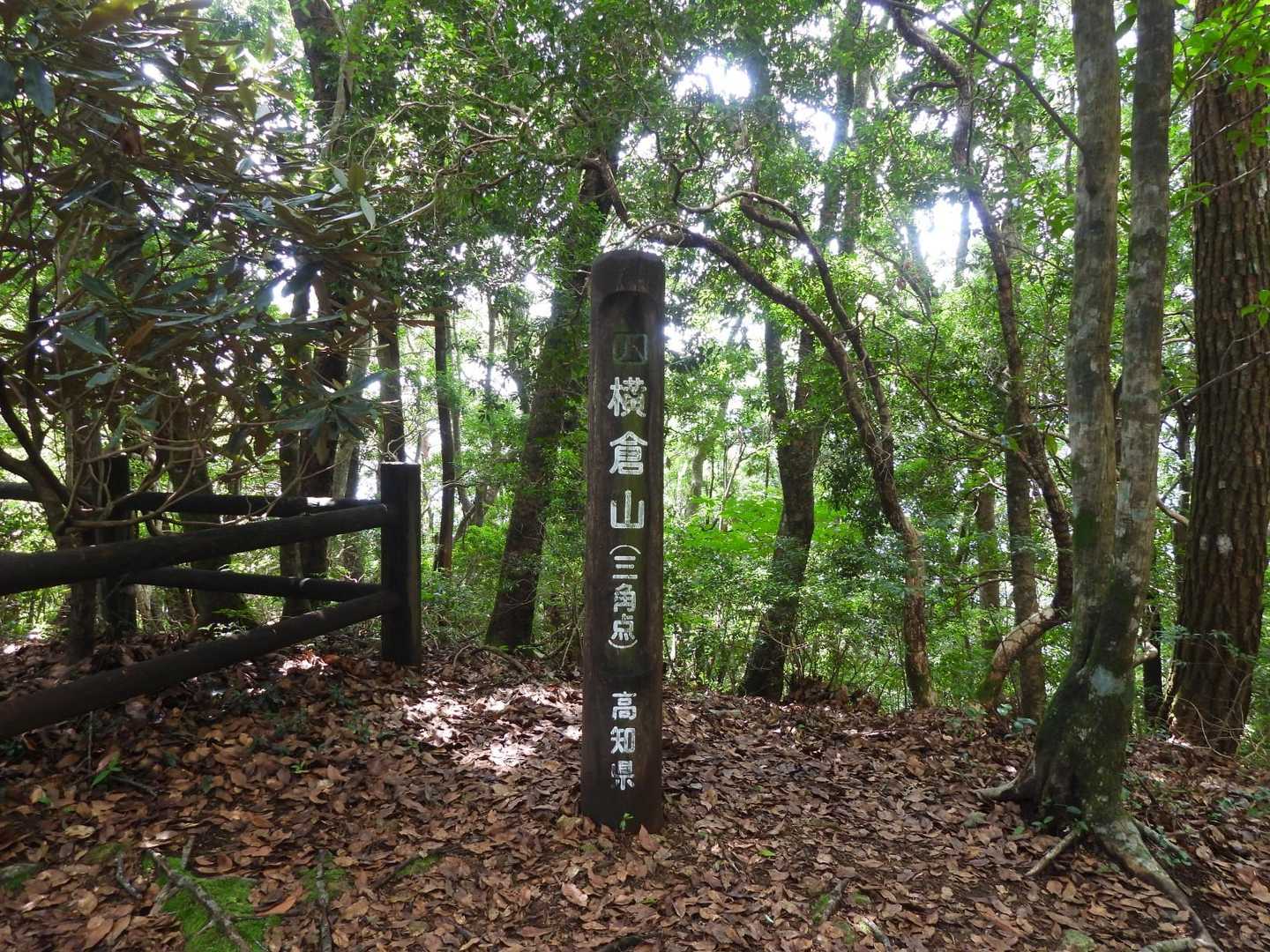 そんなこんなでやっと横倉山山頂！！
もう暑さと空腹でヘロヘロ