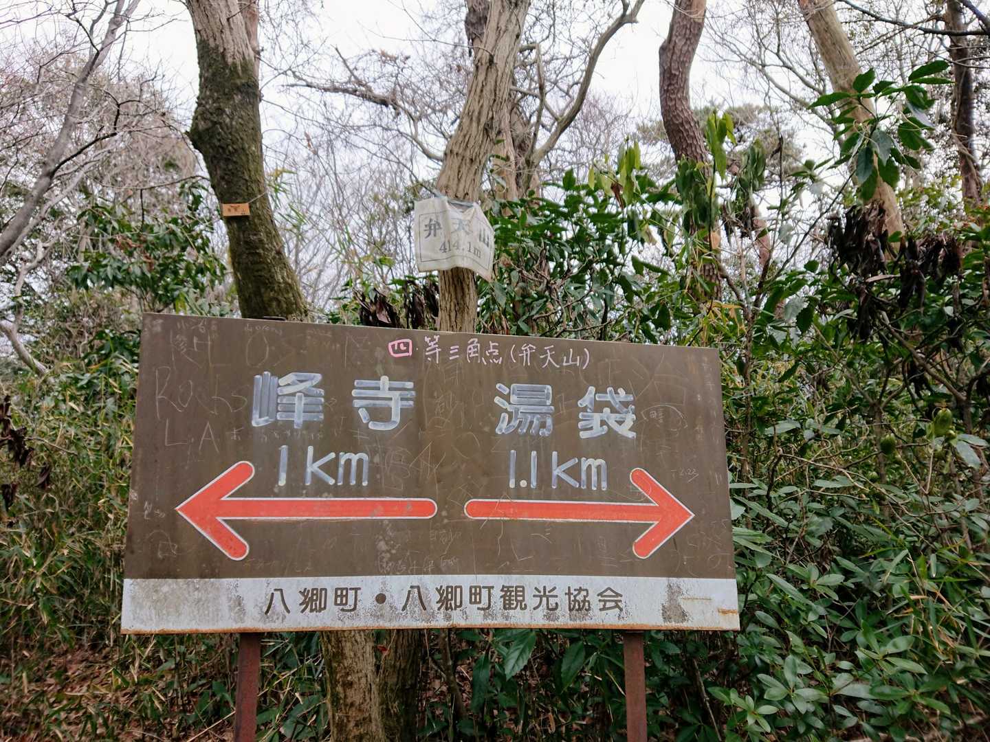 それが結構体力奪われたね💧
こんな標識のためにがんばっちゃった