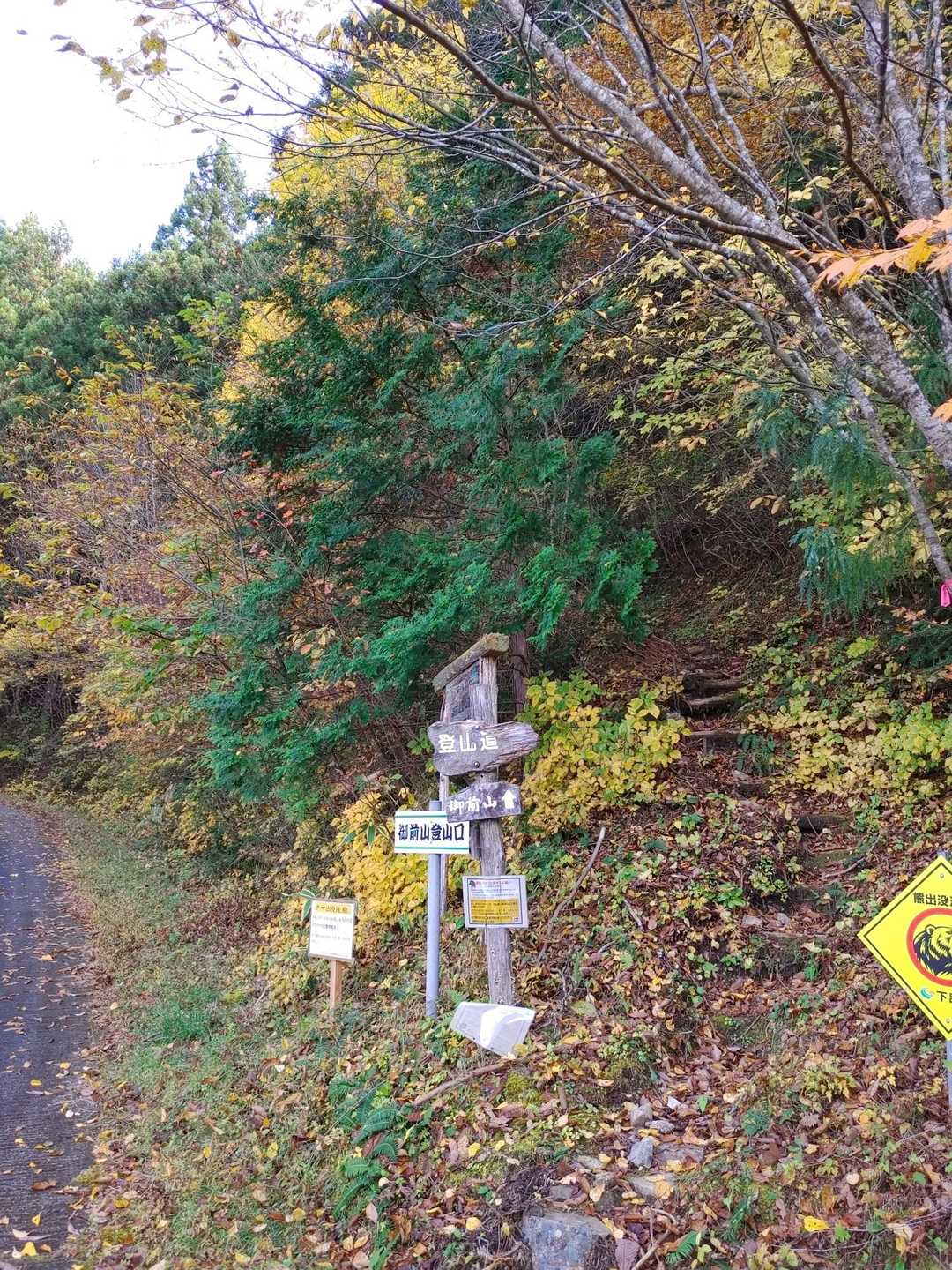 上村　の登山口です。この登山道は下りは頂上からは平坦でで長く続きますが、高度を下げるにほど急になってきます。