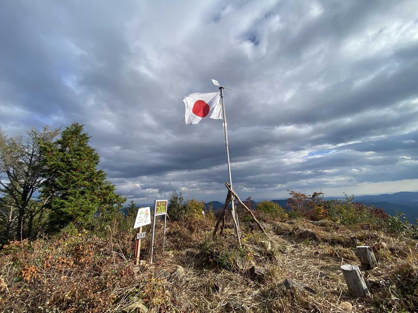 相戸岳（あいどだけ）⛰山頂
標高672m