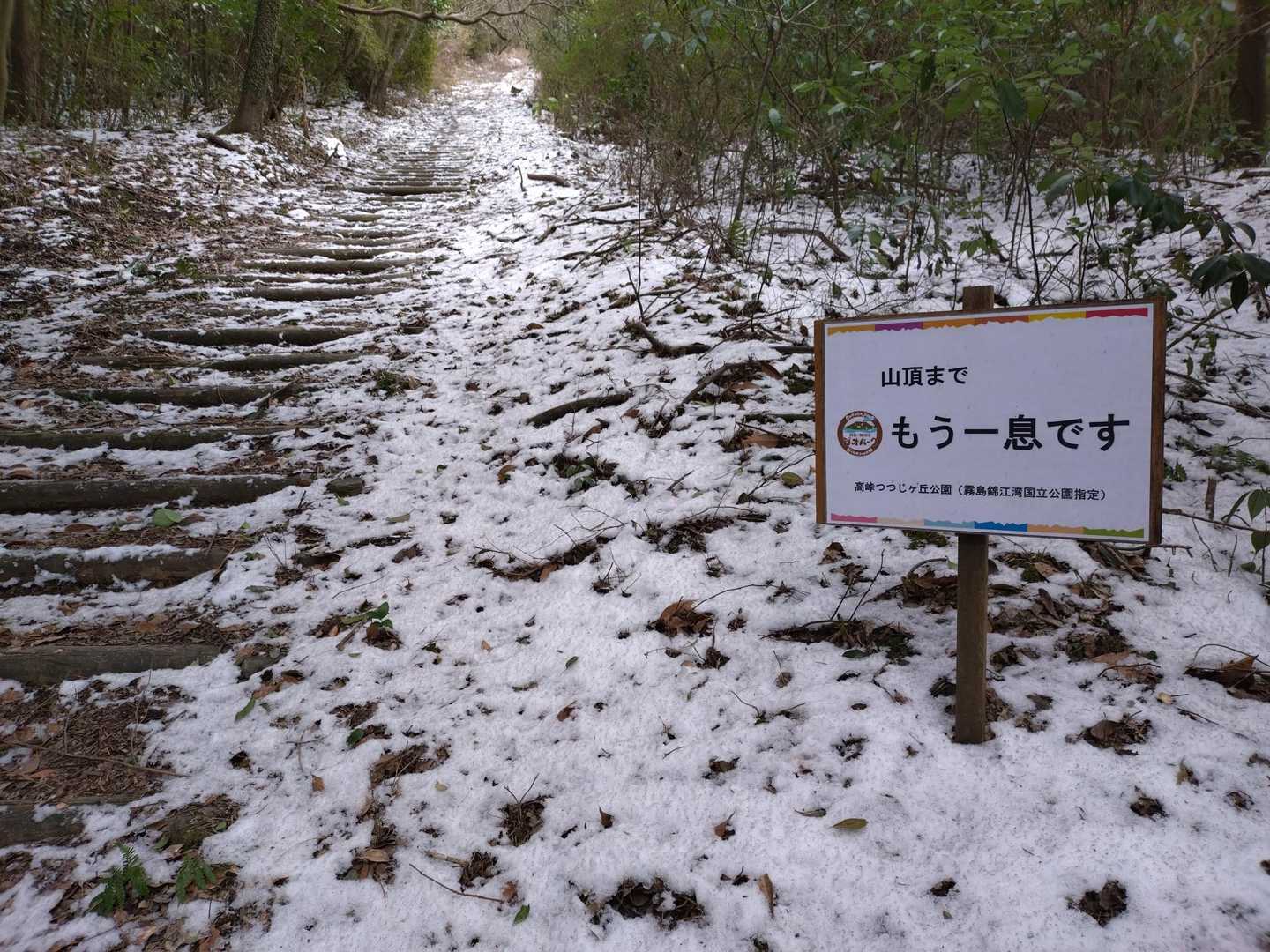 もう一息！！信じる😌