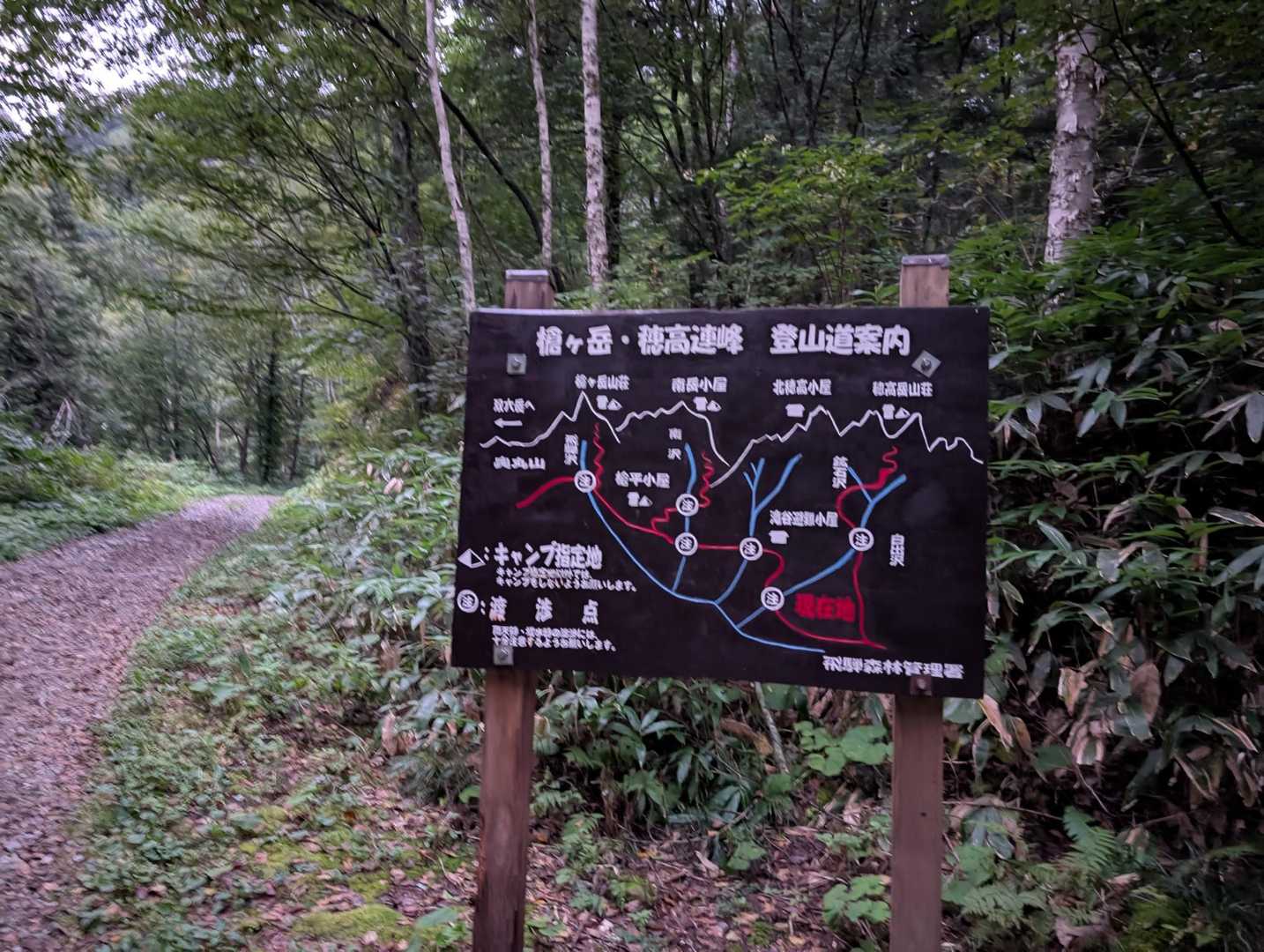 ここの看板の所から右に行くと白出沢から奥穂高岳方面に行けます。自分は真っ直ぐ槍ヶ岳方面に進みました。