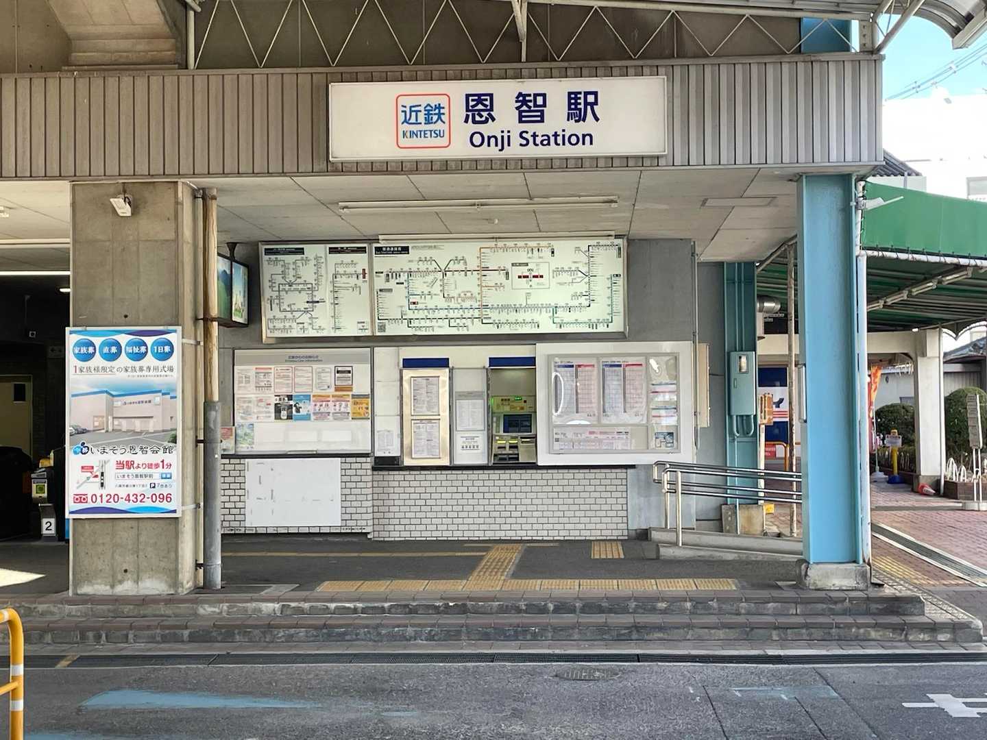 無事に恩智駅到着🚃1時間半かけて帰ります。
お天気良くて初めての道を楽しみながら歩けました♪ありがとうございました😊