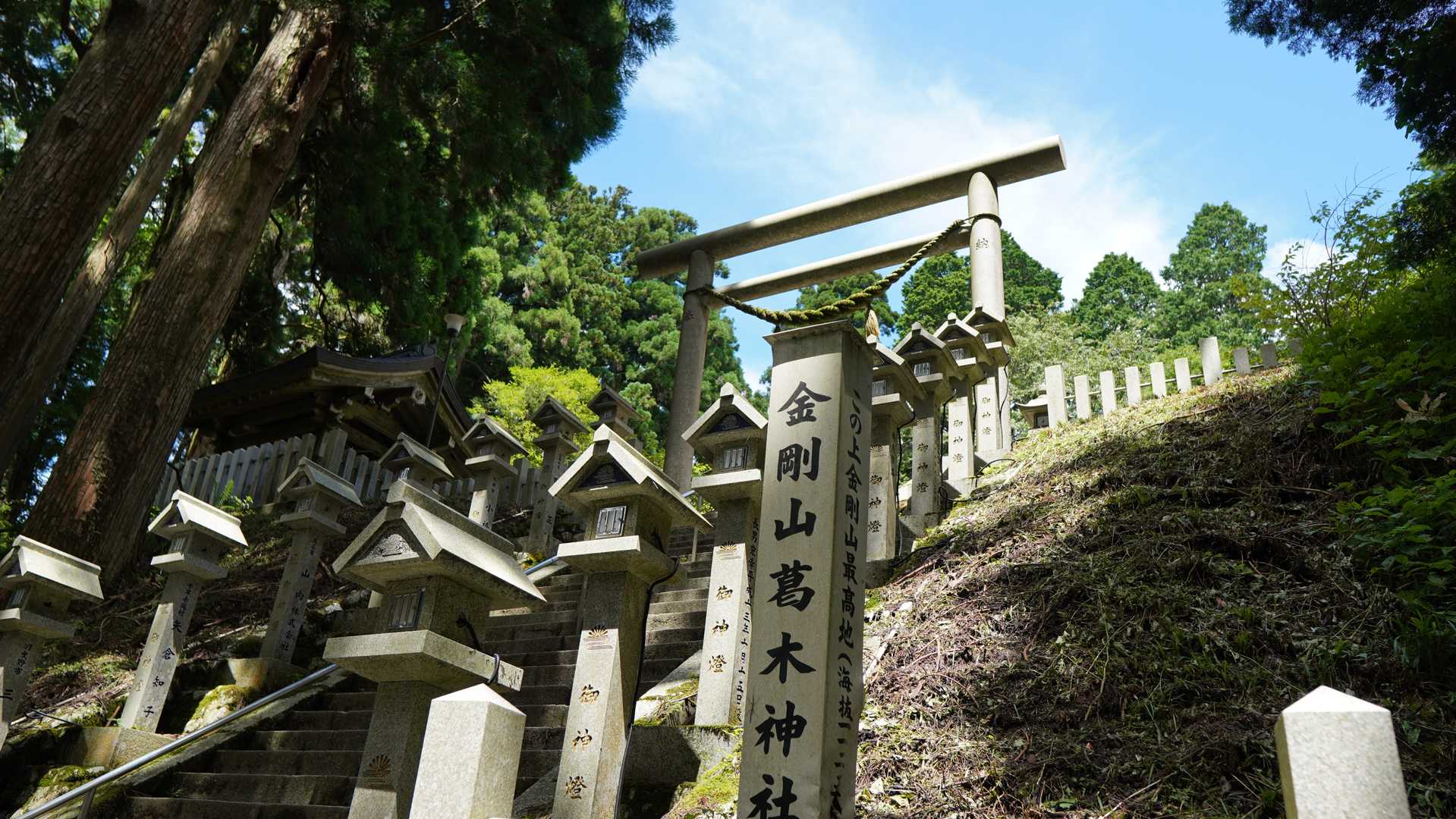 山頂の葛木神社にお参り。