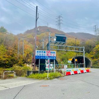 
新潟県側登山口から2.5km先、
