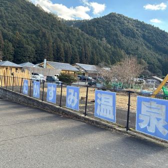 帰り道長く、一息つくと眠くなるといけないので本日は♨️お預け