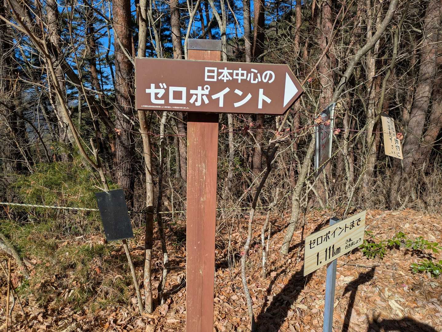 大城山登山口-大城山 往復コースの写真
