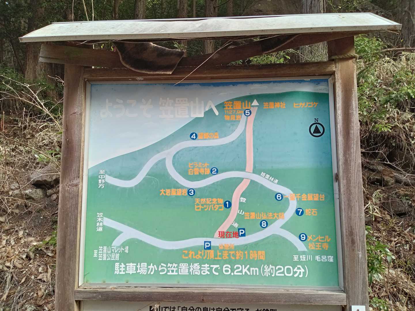 笠置山登山口-笠置山登山者休憩・記録小屋-笠置山登山道入口 往復コースの写真