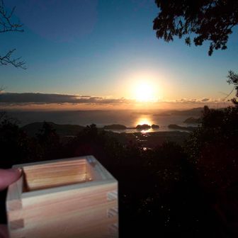 おめでとうございます！