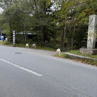 駐車場から歩いて奥社入口まで移動。ココからスタートです👍