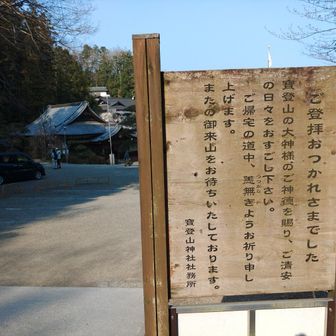 おつかれ山でした？