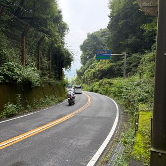 大垂水峠。