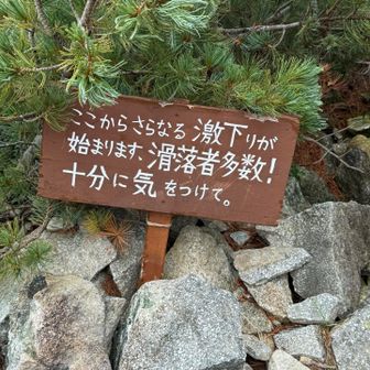 ここまでも十分激下りでしたけど…まだあるのね💦