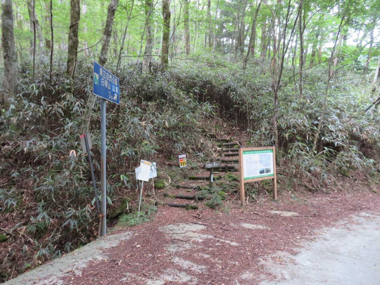 気合いを入れ出発