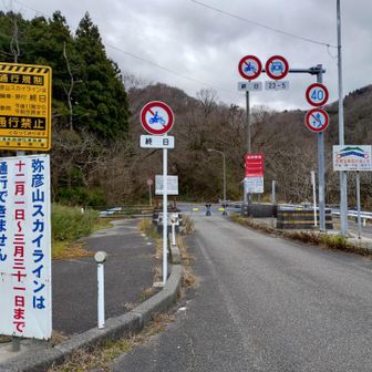 ここからスタート、まずは冬季閉鎖の車道歩きでウォームアップ