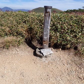 御機屋はいつから巻機山山頂になった？