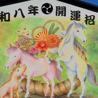 令和八年もよろしくお願いします🙇