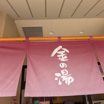 最後は有馬温泉です