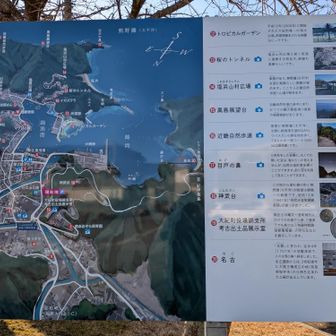 大紀町錦 まち歩きマップ
ここまで姫越山…