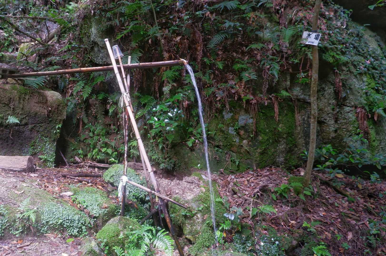 水場。冷たい水で顔を洗って気分一新！