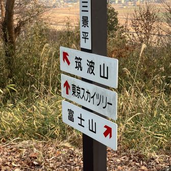 ノーサンケイですねー　霞んで残念