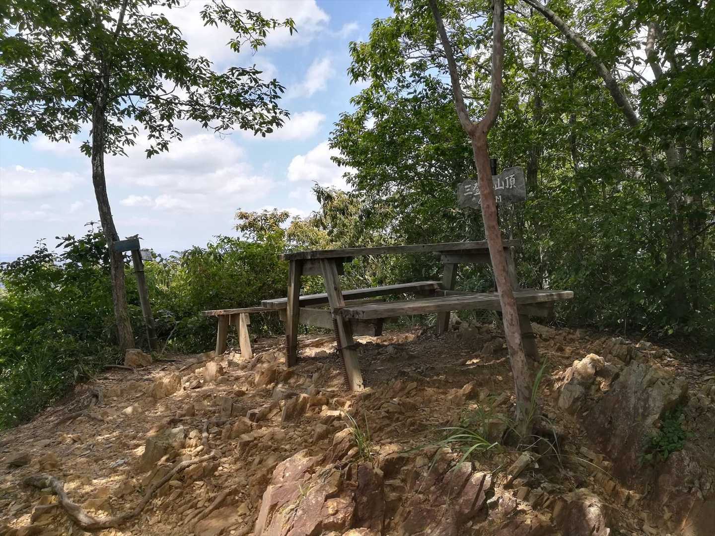 三登谷山山頂に到着