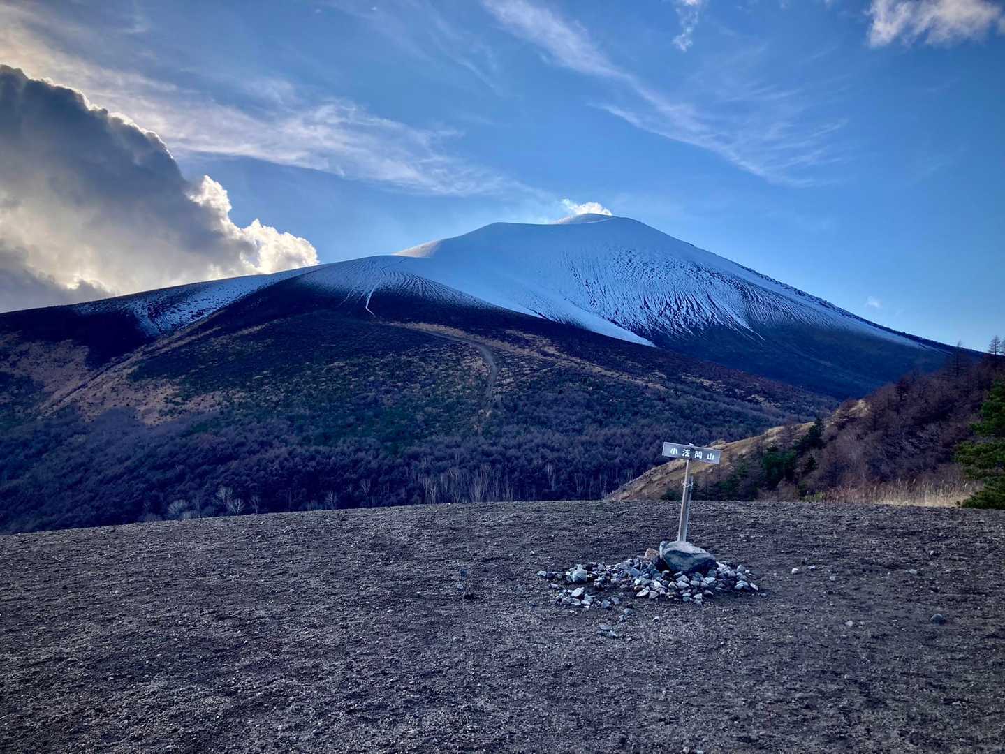 小浅間山登山口-馬返し-小浅間山 往復コースの写真