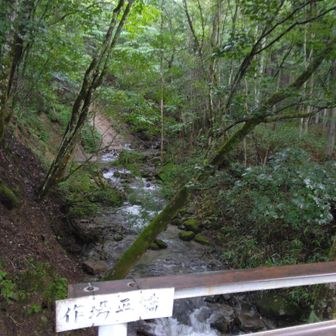作場平橋が登山開始の合図