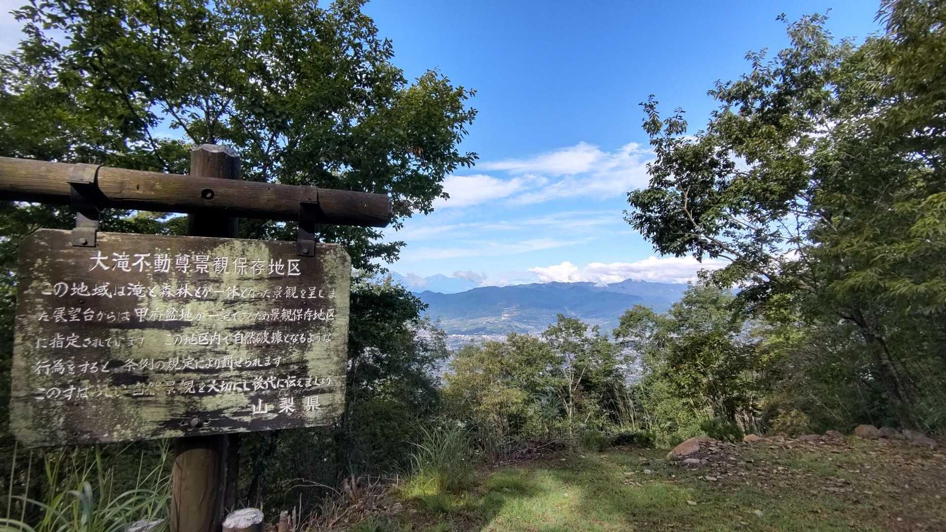 展望台到着〜
まぁまぁ良い景色(´・ω・｀)