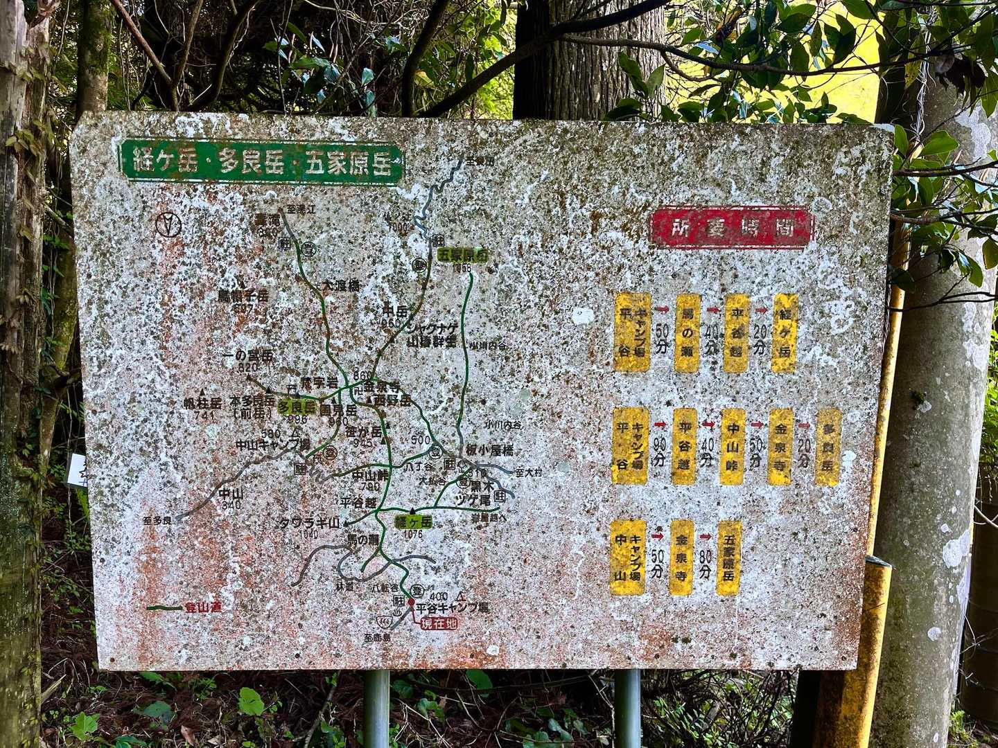 平谷登山口-経ヶ岳-タワラギ山 往復コースの写真