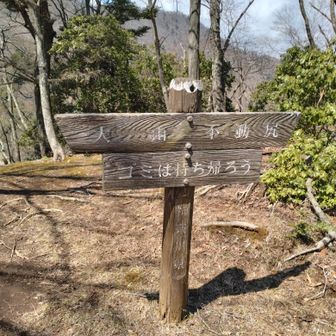 唐沢峠で一休み