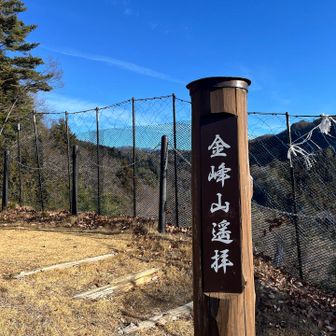 つきました

遥拝、ようはい、と読むのですね