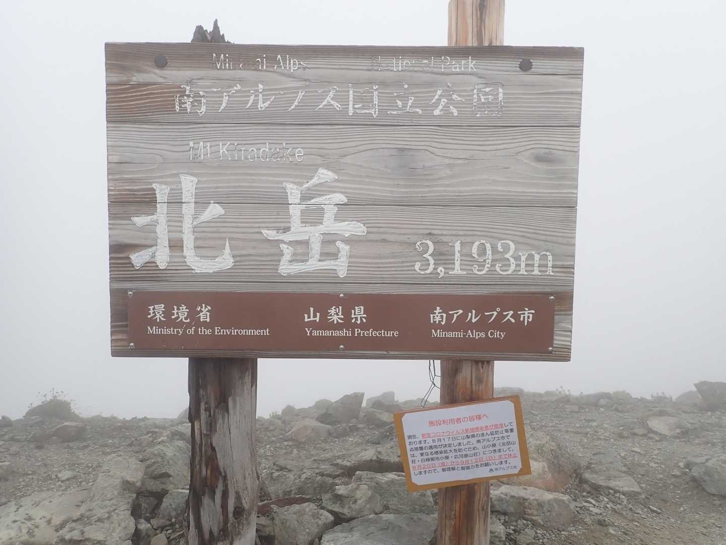 ピークハント成功