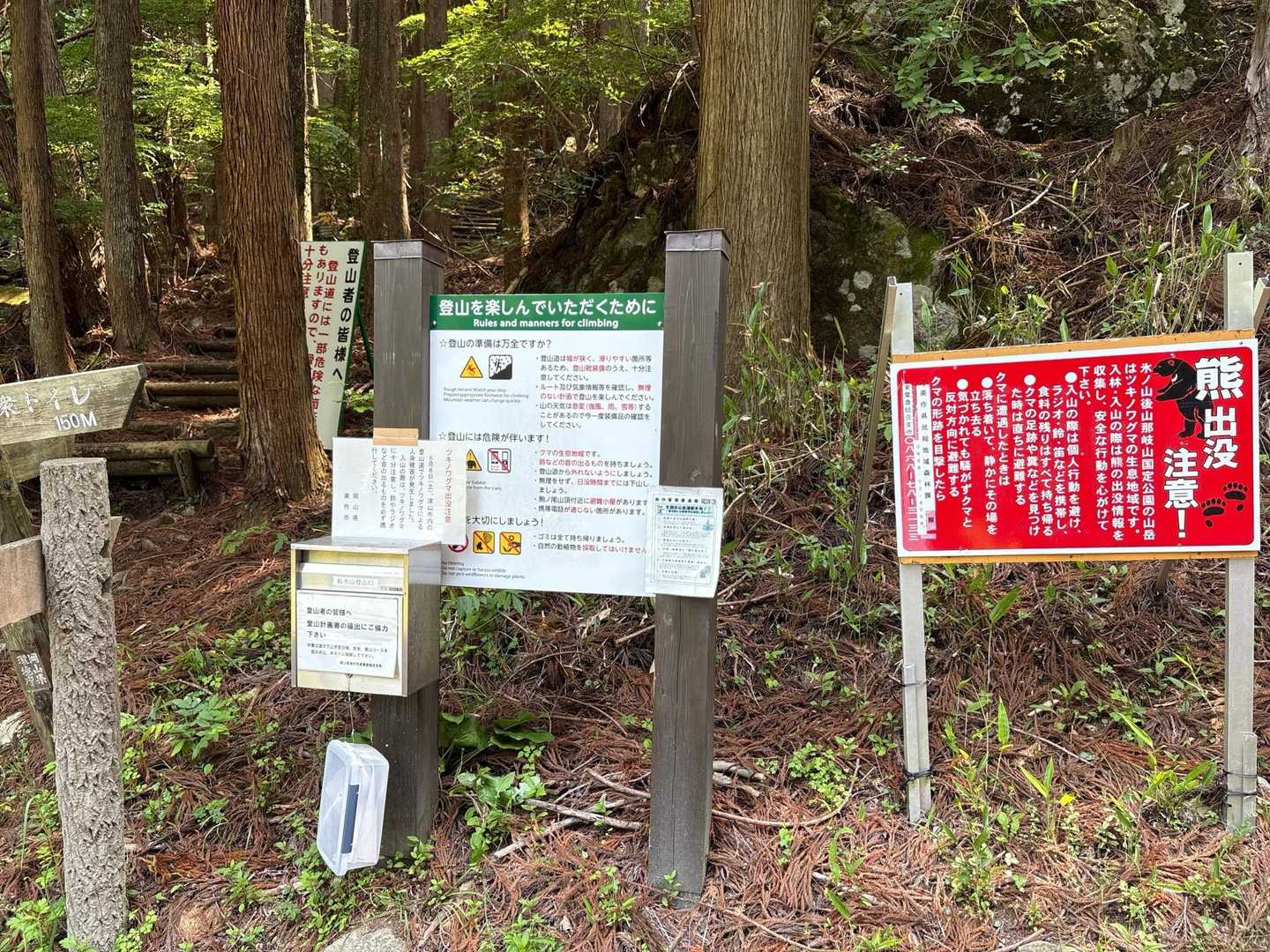 船木山登山口-船木山-後山 往復コースの写真