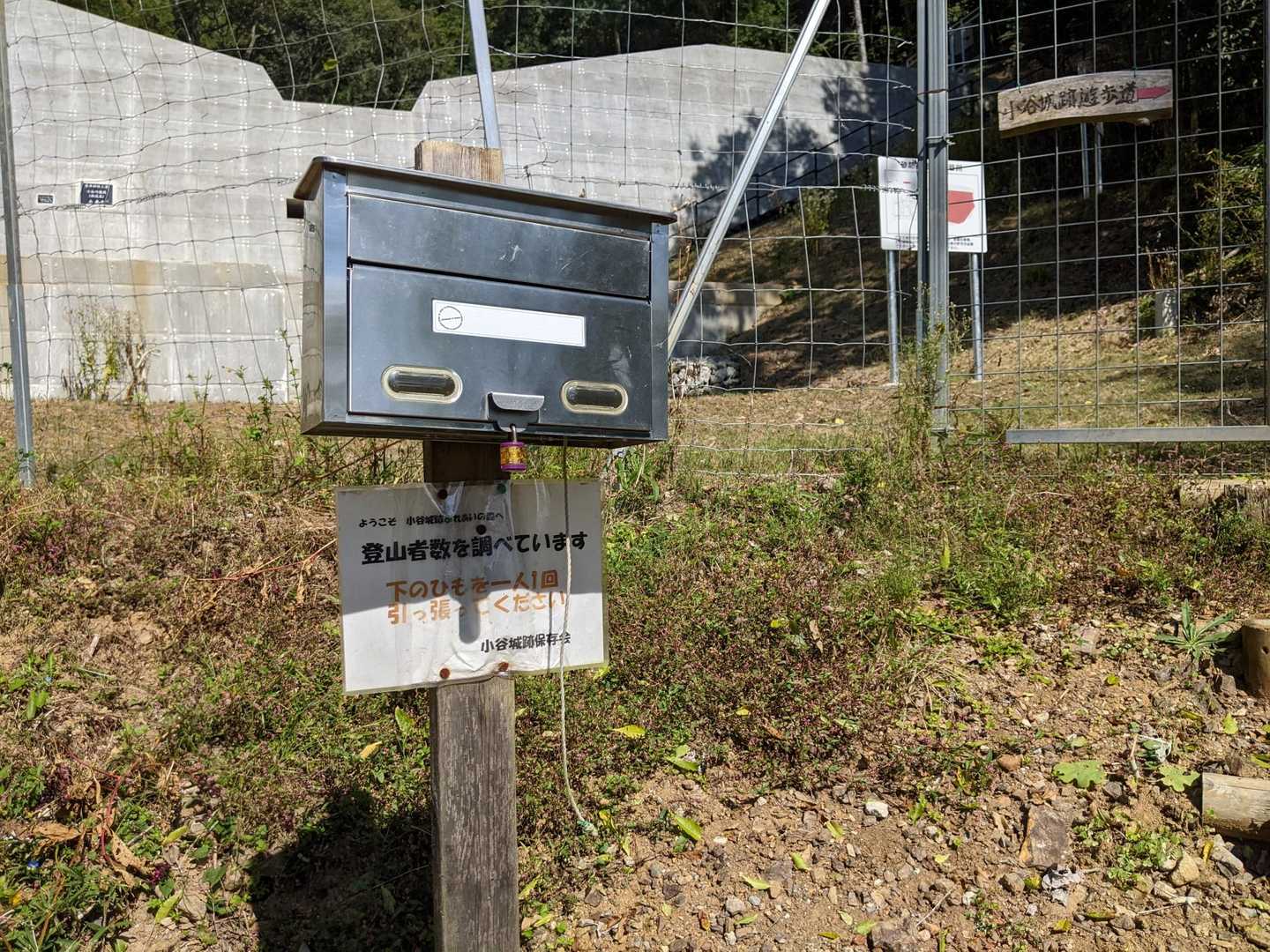 「登山者数調べています」の看板。紐を引っ張ったけど、カウントの手応えなし？？🤔