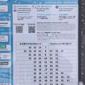 長野行きバスの出るバスターミナルへ、バスがあってよかった。1000円　1時間に2~3本。　バスターミナルから長野駅へは3600円。