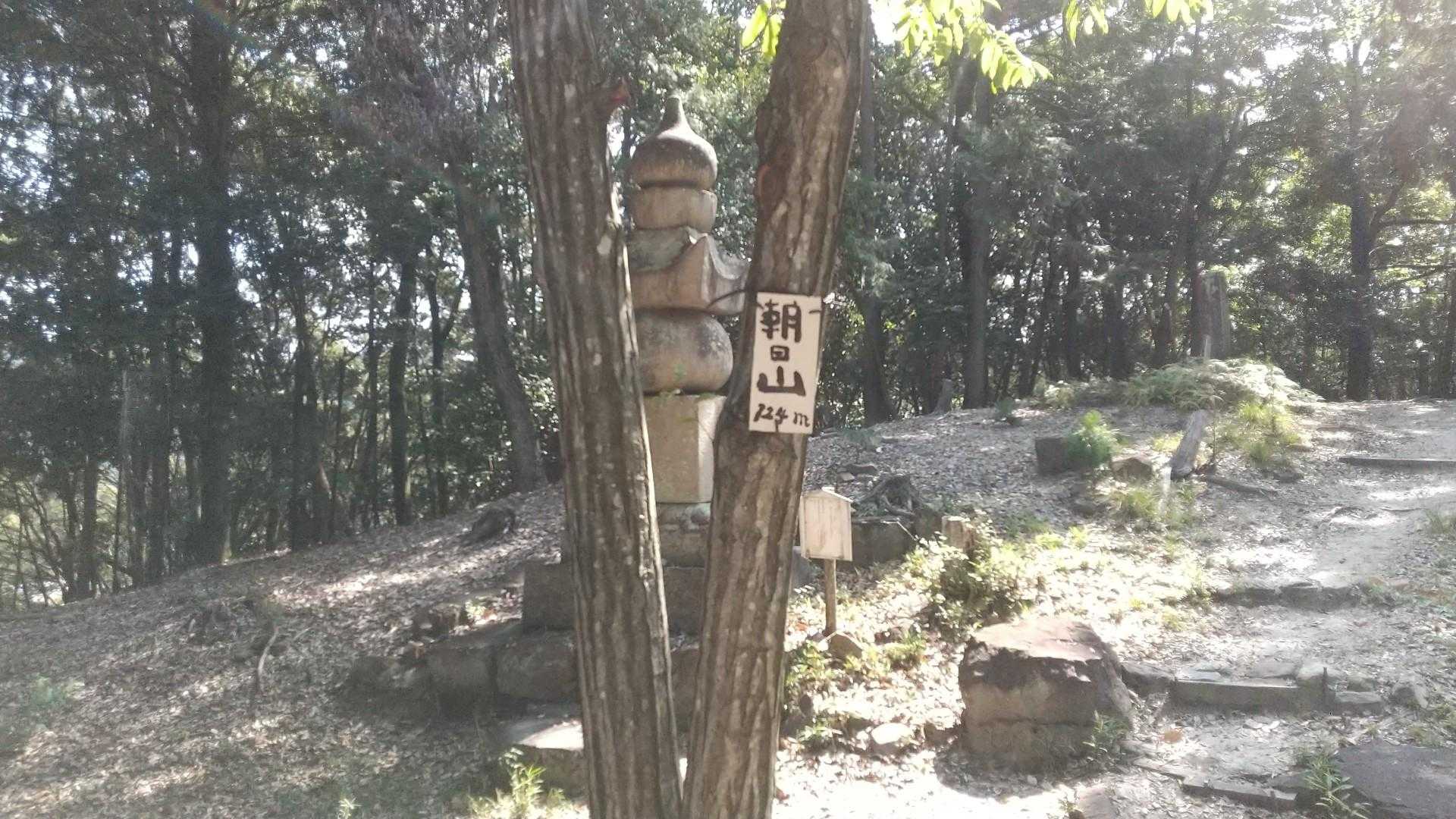 少し歩いて朝日山