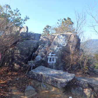 竜ヶ岳山頂　記憶に残る景観