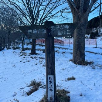 装備を整えてスタートするも、路面は解けた雪が再凍結してツルツル、チェーンスパイクを着けてリスタート