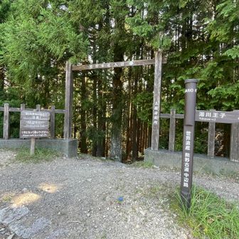 三越峠関所
ここで早めのランチタイム🥐
この日もすでに絞れそうな大汗かいてます💦
ここから降って行きます
