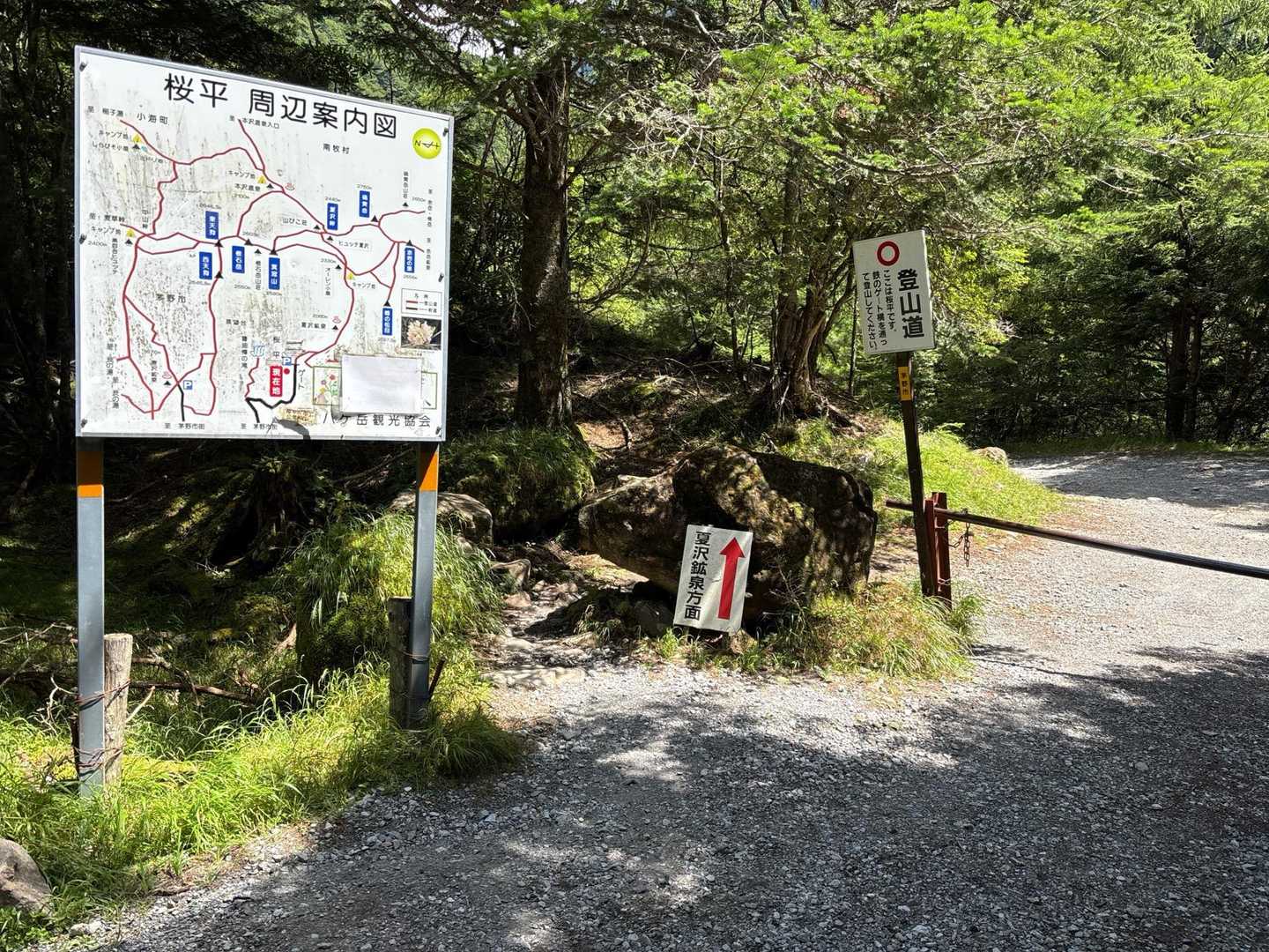 無事下山！