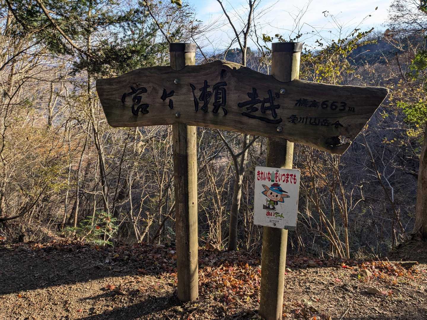 高取山と仏果山の分岐点にきました。